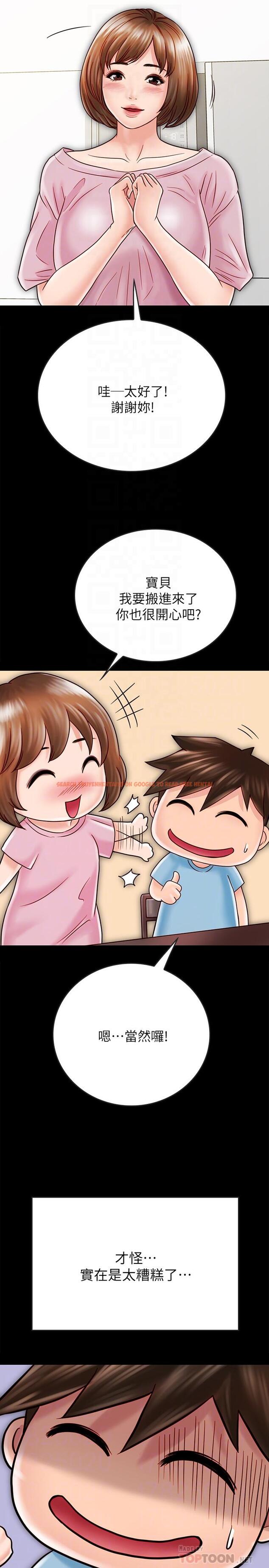 查看漫画同居密友 - 第27話-微妙的三人同居 - tymanga.com中的483933图片