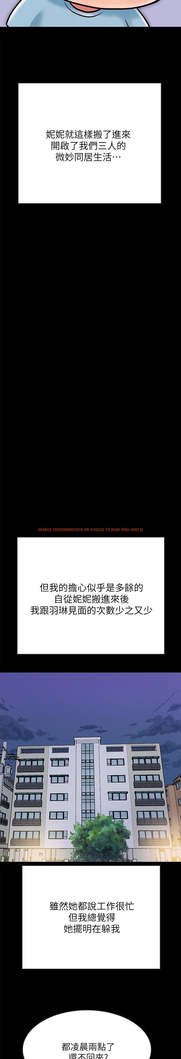 查看漫画同居密友 - 第27話-微妙的三人同居 - tymanga.com中的483934图片