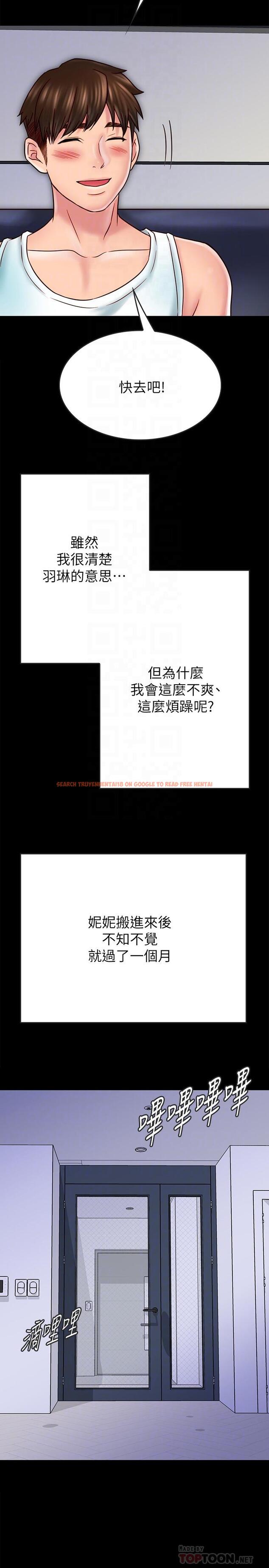 查看漫画同居密友 - 第27話-微妙的三人同居 - tymanga.com中的483937图片