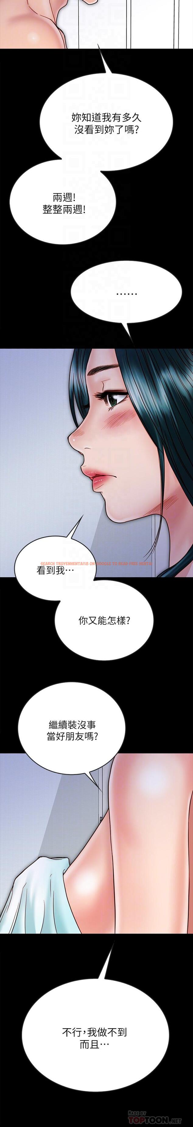 查看漫画同居密友 - 第28話-沉溺在淫欲之中的兩人 - tymanga.com中的485769图片