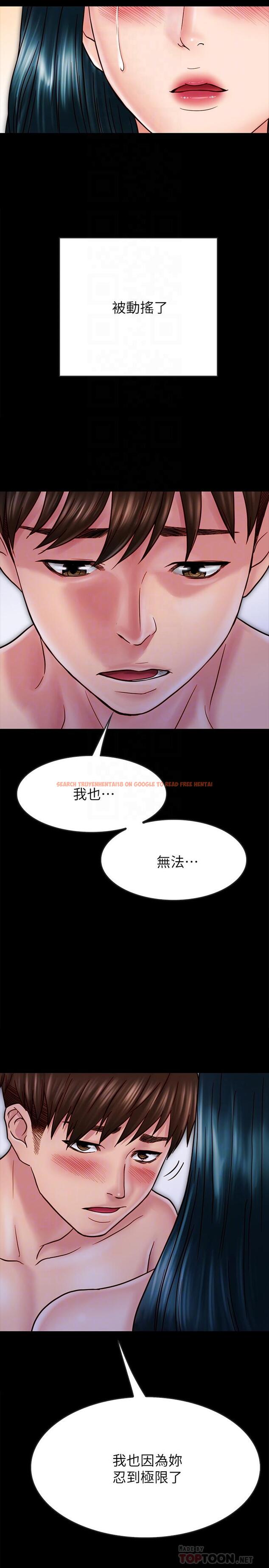 查看漫画同居密友 - 第28話-沉溺在淫欲之中的兩人 - tymanga.com中的485771图片