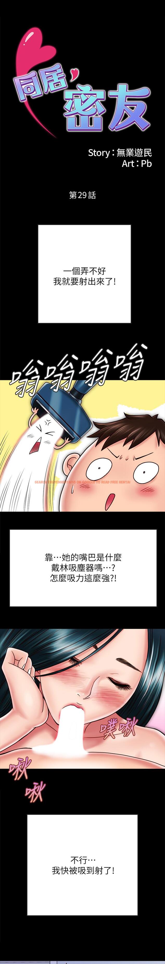 查看漫画同居密友 - 第29話-填滿她火熱的小穴 - tymanga.com中的487733图片