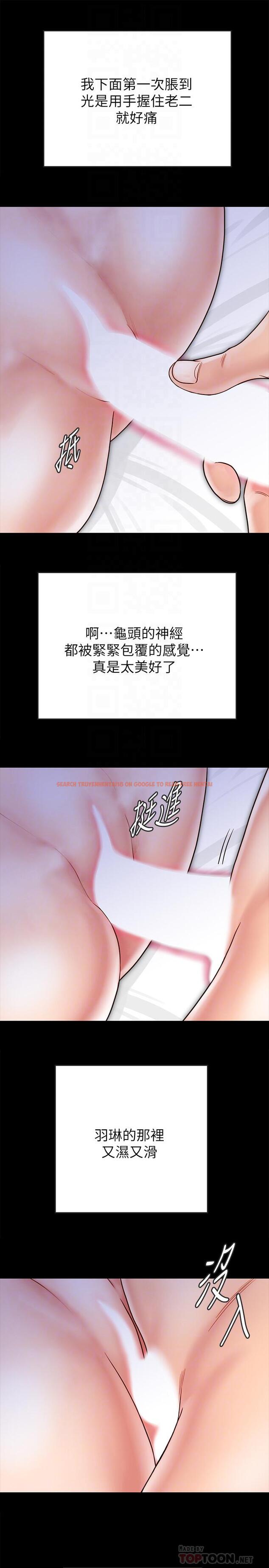 查看漫画同居密友 - 第29話-填滿她火熱的小穴 - tymanga.com中的487744图片
