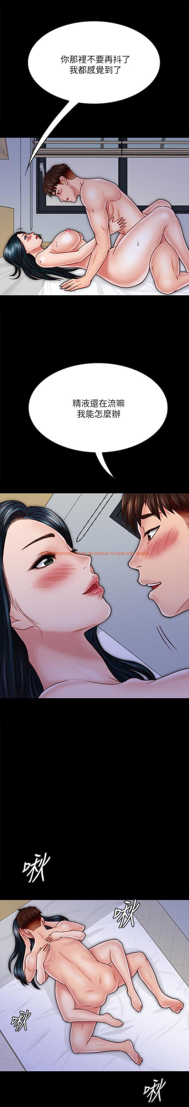 查看漫画同居密友 - 第29話-填滿她火熱的小穴 - tymanga.com中的487756图片