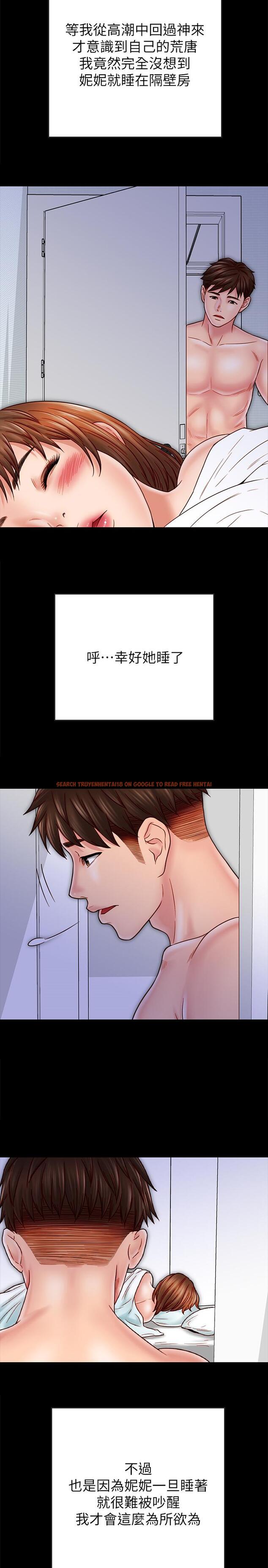 查看漫画同居密友 - 第29話-填滿她火熱的小穴 - tymanga.com中的487759图片