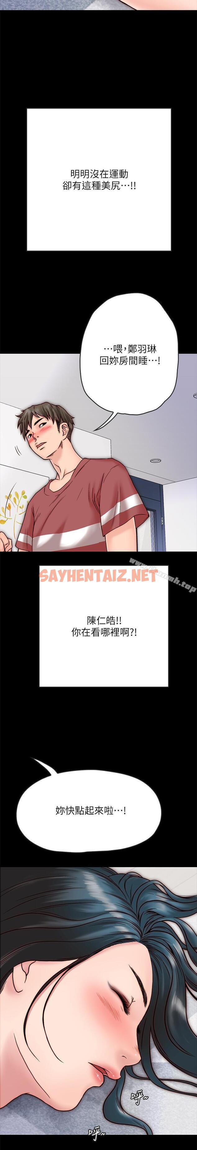 查看漫画同居密友 - 第3話-羽琳深藏不露的火辣身材 - sayhentaiz.net中的436855图片