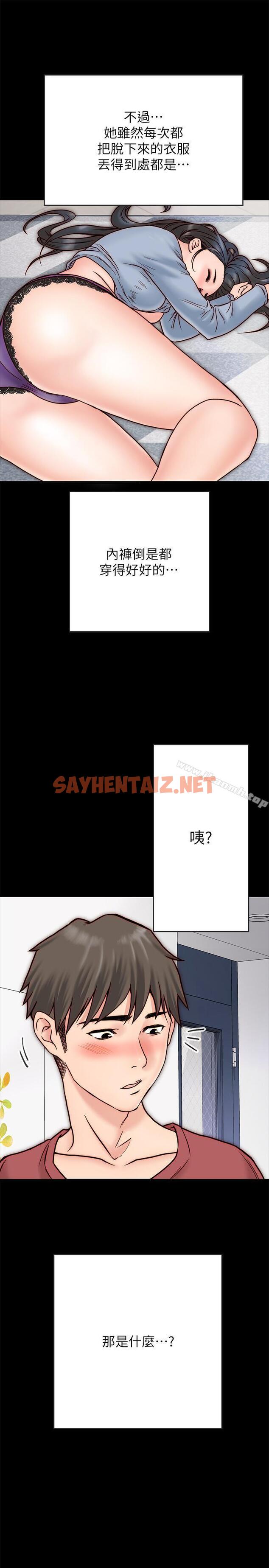 查看漫画同居密友 - 第3話-羽琳深藏不露的火辣身材 - sayhentaiz.net中的436857图片