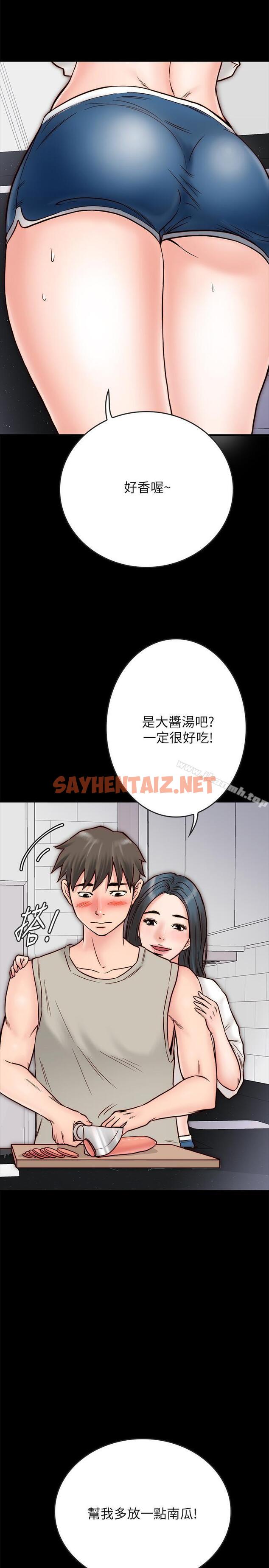 查看漫画同居密友 - 第3話-羽琳深藏不露的火辣身材 - sayhentaiz.net中的436873图片