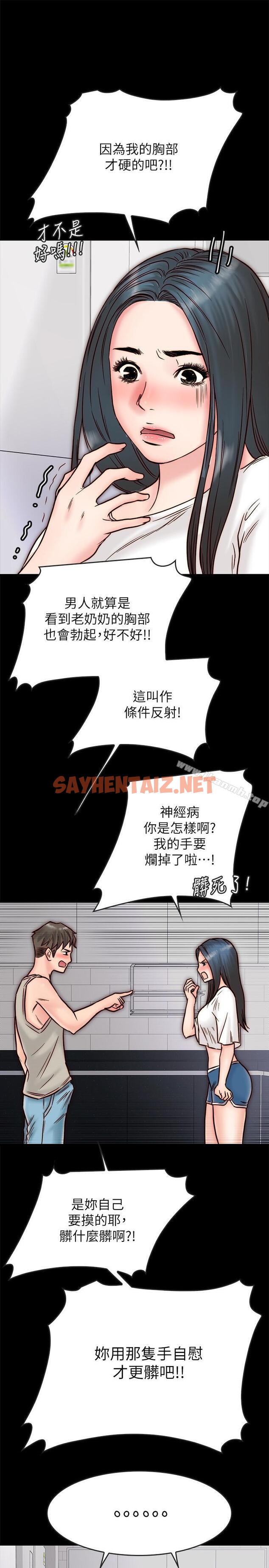 查看漫画同居密友 - 第3話-羽琳深藏不露的火辣身材 - sayhentaiz.net中的436876图片