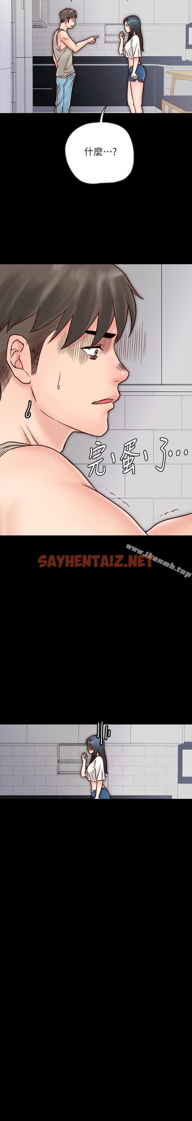 查看漫画同居密友 - 第3話-羽琳深藏不露的火辣身材 - sayhentaiz.net中的436877图片