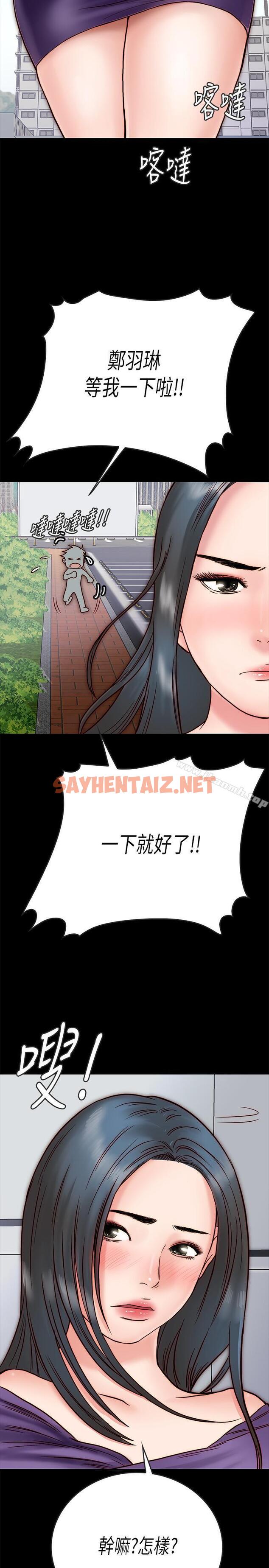 查看漫画同居密友 - 第3話-羽琳深藏不露的火辣身材 - sayhentaiz.net中的436879图片