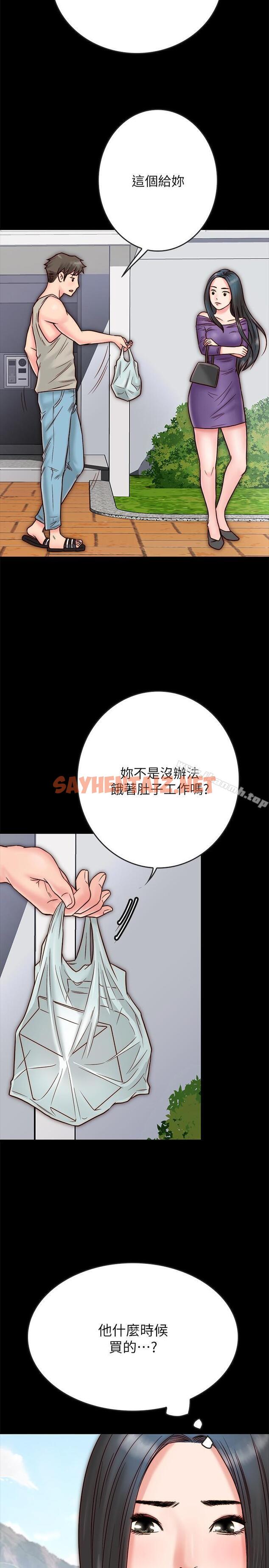 查看漫画同居密友 - 第3話-羽琳深藏不露的火辣身材 - sayhentaiz.net中的436880图片