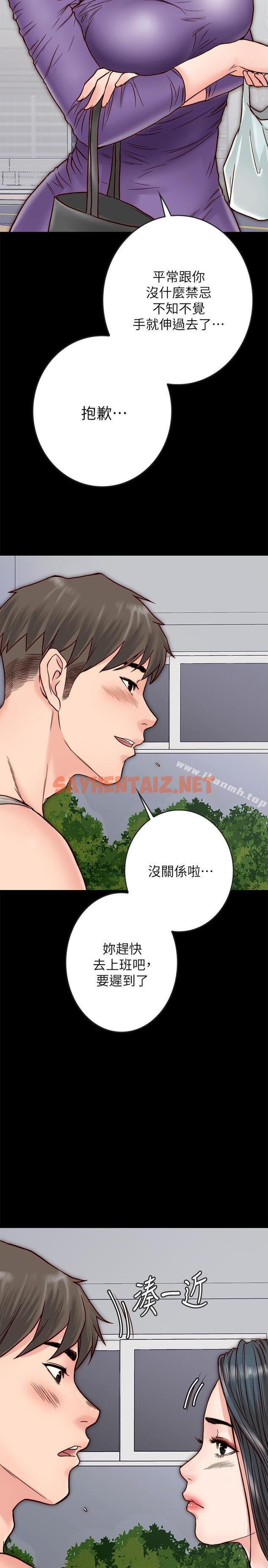 查看漫画同居密友 - 第3話-羽琳深藏不露的火辣身材 - sayhentaiz.net中的436883图片