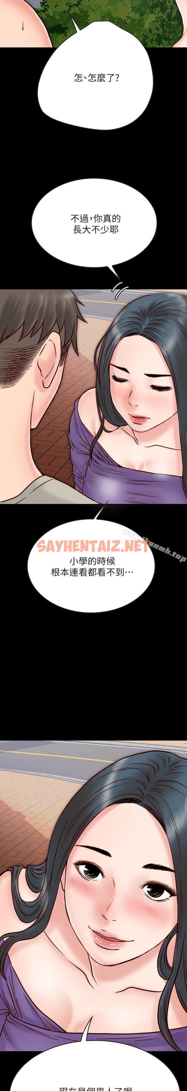 查看漫画同居密友 - 第3話-羽琳深藏不露的火辣身材 - sayhentaiz.net中的436884图片