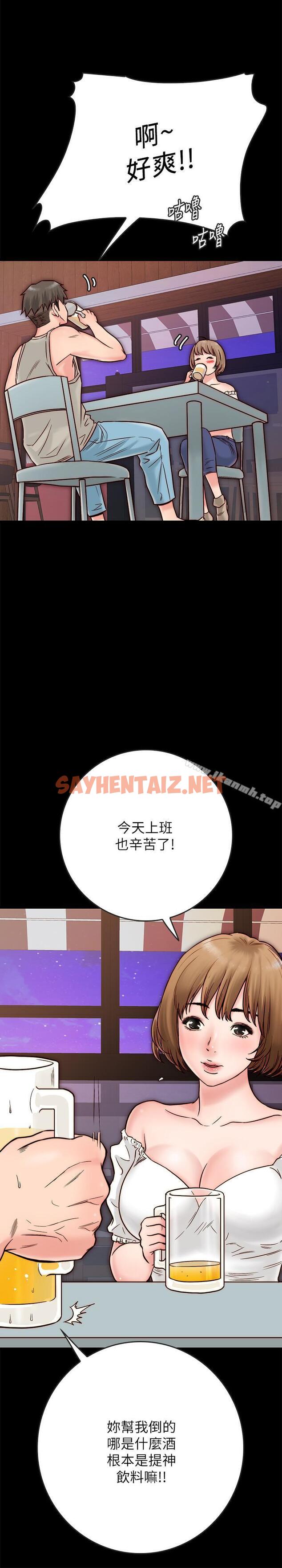 查看漫画同居密友 - 第3話-羽琳深藏不露的火辣身材 - sayhentaiz.net中的436887图片