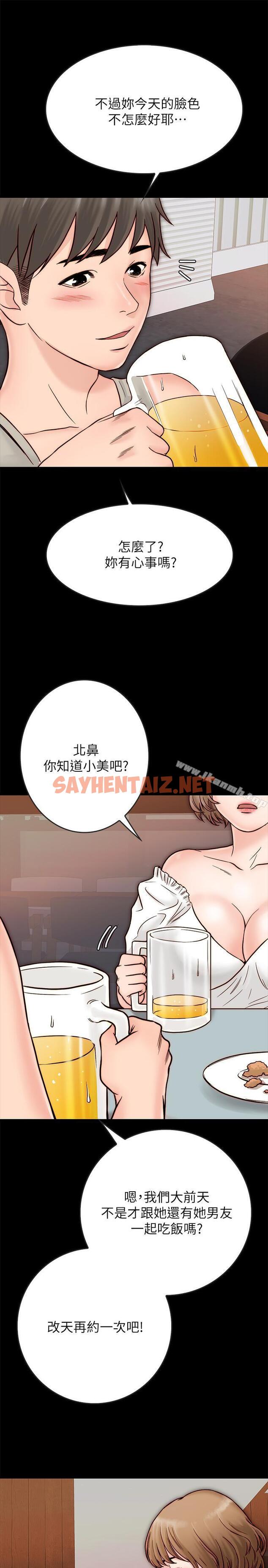 查看漫画同居密友 - 第3話-羽琳深藏不露的火辣身材 - sayhentaiz.net中的436888图片