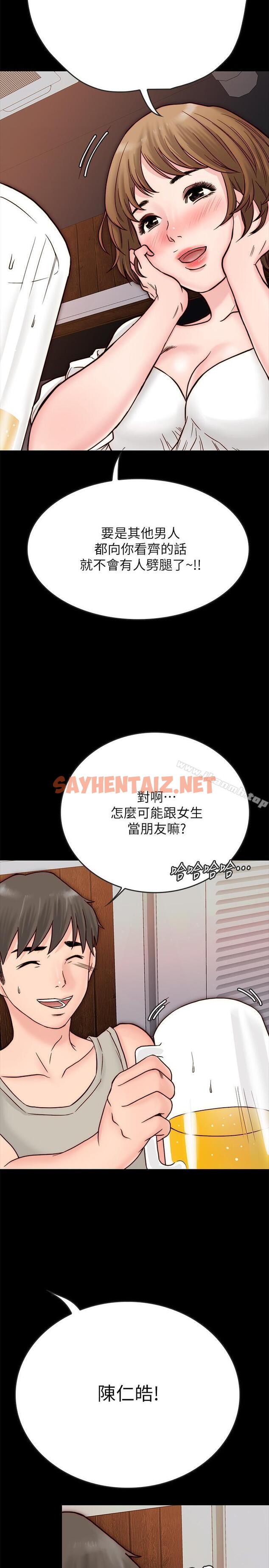 查看漫画同居密友 - 第3話-羽琳深藏不露的火辣身材 - sayhentaiz.net中的436891图片