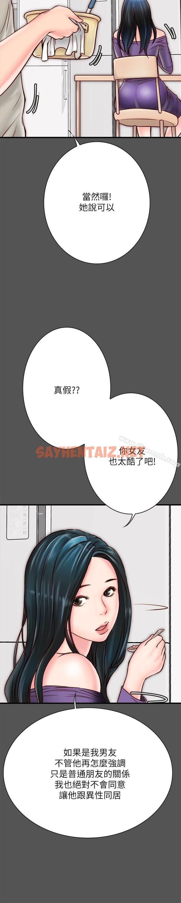 查看漫画同居密友 - 第4話-秘密同居被發現了 - sayhentaiz.net中的436907图片