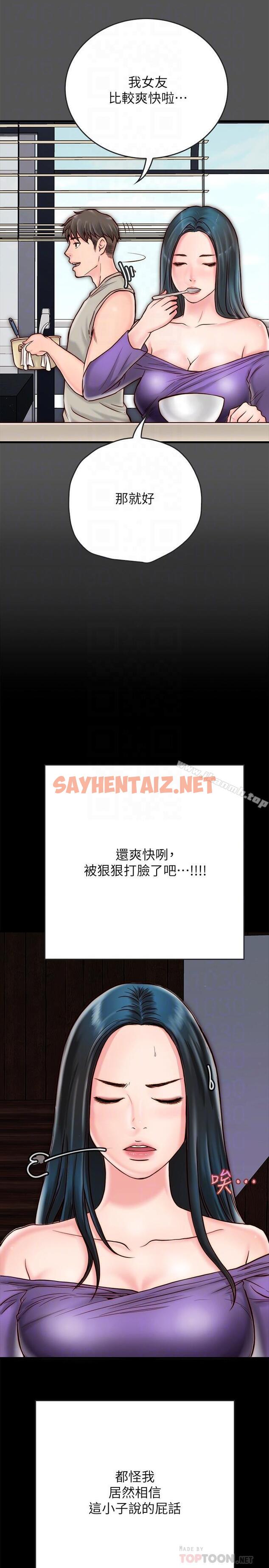 查看漫画同居密友 - 第4話-秘密同居被發現了 - sayhentaiz.net中的436908图片