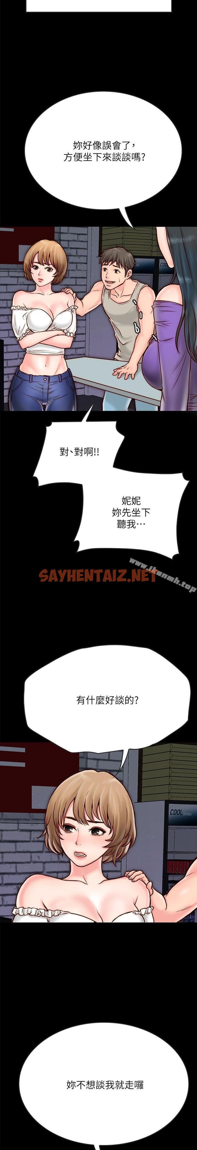 查看漫画同居密友 - 第4話-秘密同居被發現了 - sayhentaiz.net中的436909图片