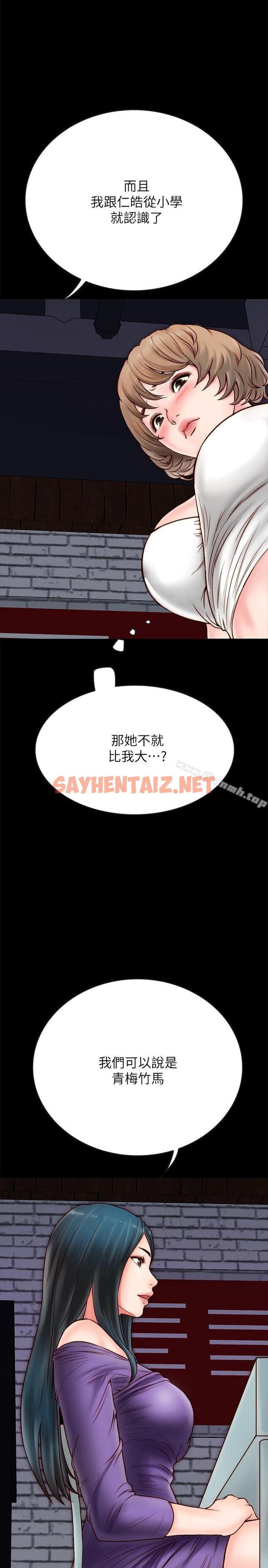 查看漫画同居密友 - 第4話-秘密同居被發現了 - sayhentaiz.net中的436913图片