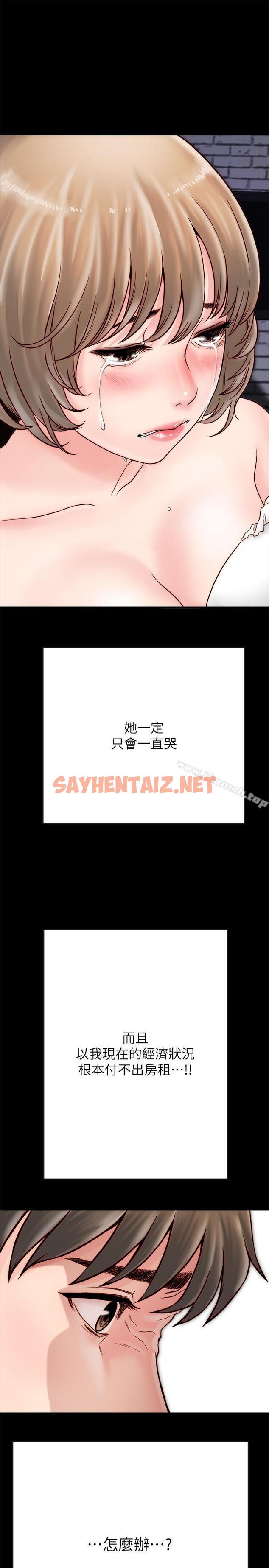 查看漫画同居密友 - 第4話-秘密同居被發現了 - sayhentaiz.net中的436926图片