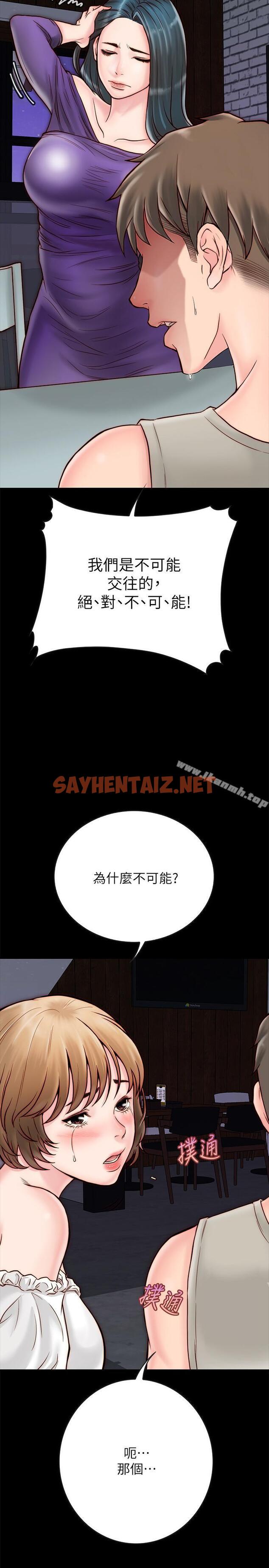 查看漫画同居密友 - 第4話-秘密同居被發現了 - sayhentaiz.net中的436929图片