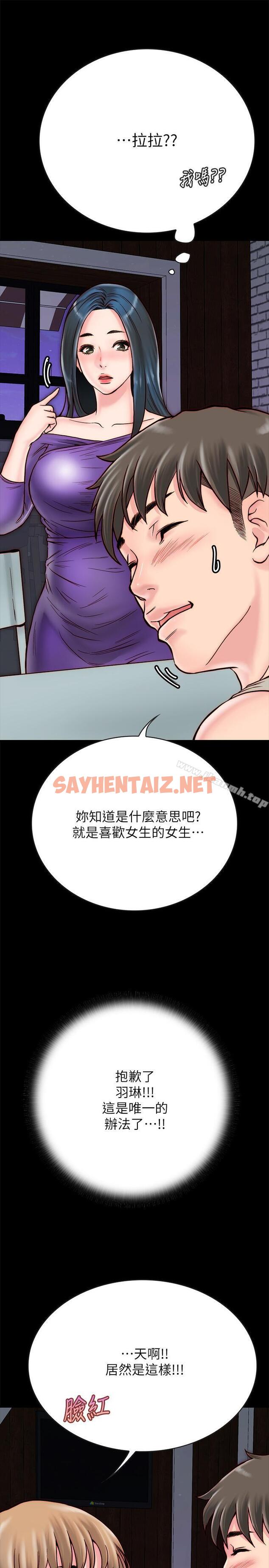 查看漫画同居密友 - 第4話-秘密同居被發現了 - sayhentaiz.net中的436931图片