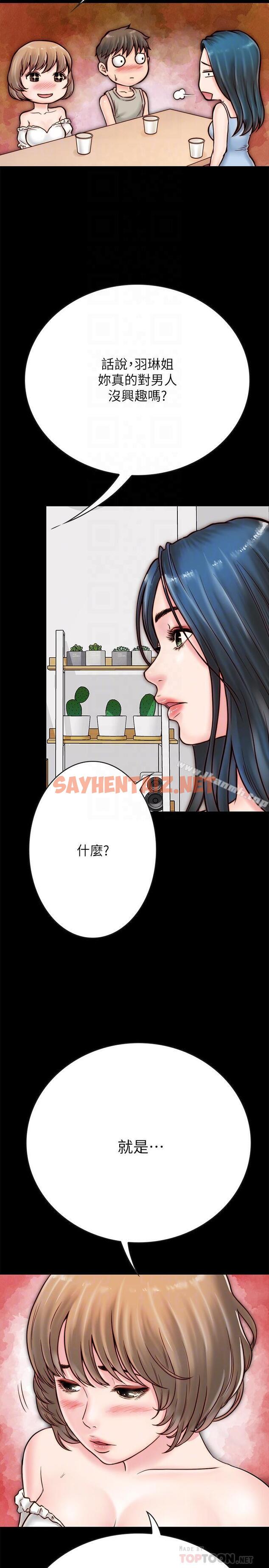 查看漫画同居密友 - 第5話-從門縫看到陌生的仁皓 - sayhentaiz.net中的436951图片