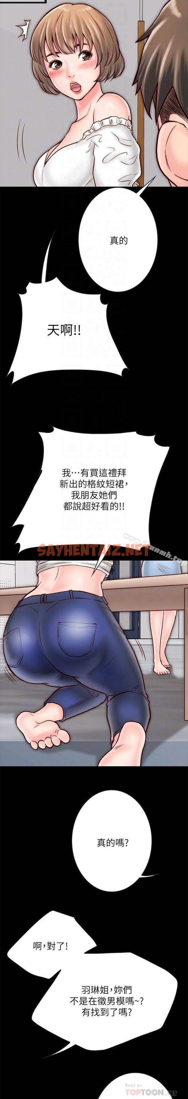 查看漫画同居密友 - 第5話-從門縫看到陌生的仁皓 - sayhentaiz.net中的436957图片