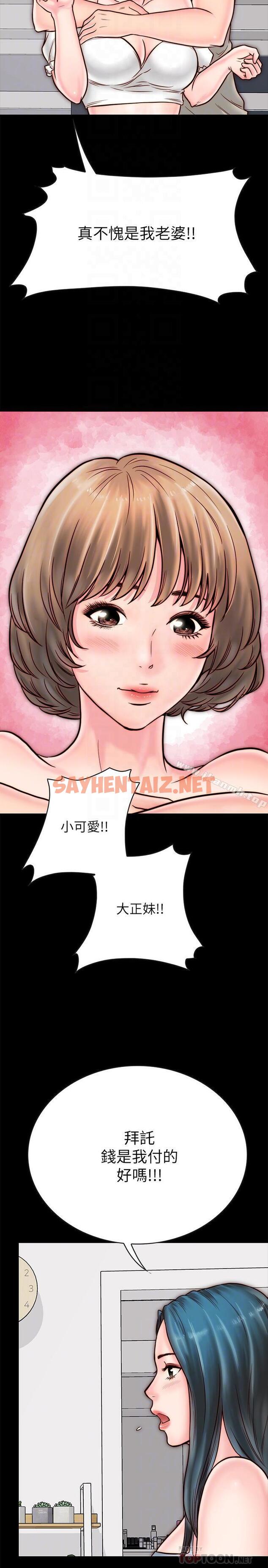 查看漫画同居密友 - 第5話-從門縫看到陌生的仁皓 - sayhentaiz.net中的436961图片