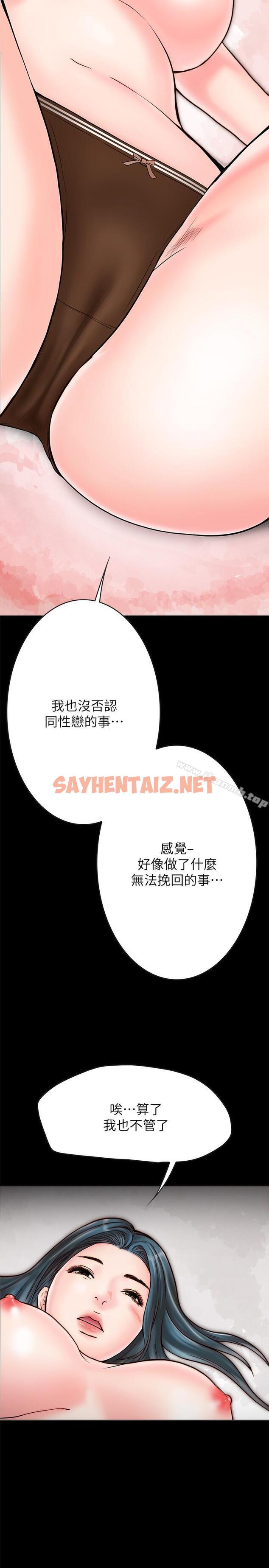 查看漫画同居密友 - 第5話-從門縫看到陌生的仁皓 - sayhentaiz.net中的436970图片