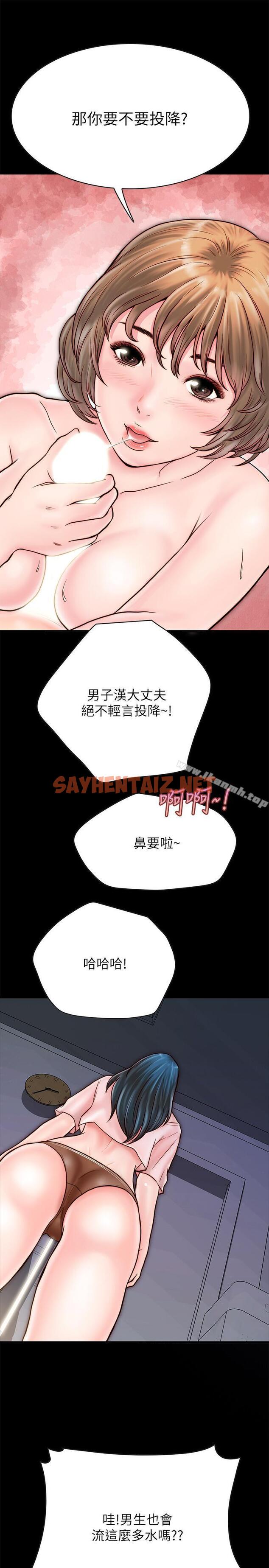 查看漫画同居密友 - 第5話-從門縫看到陌生的仁皓 - sayhentaiz.net中的436978图片