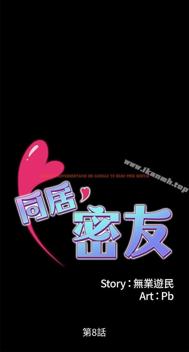 查看漫画同居密友 - 第8話-意圖染指何妮的領班 - www.tymanga.com中的437069图片