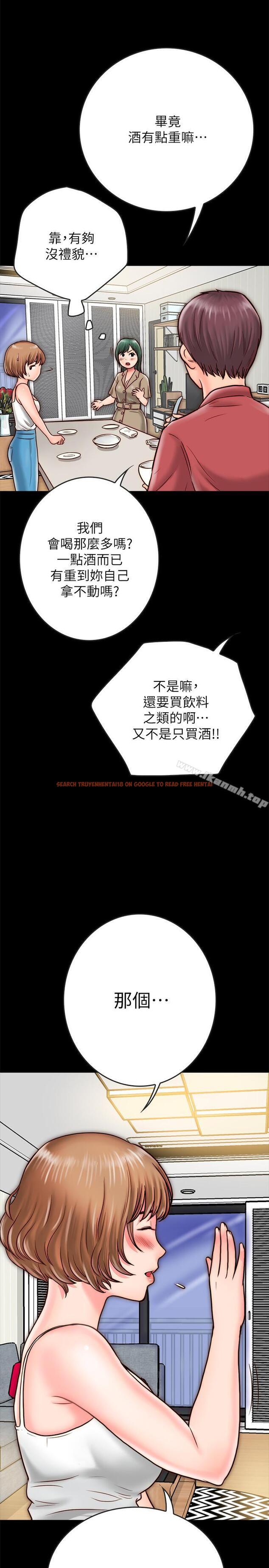 查看漫画同居密友 - 第8話-意圖染指何妮的領班 - www.tymanga.com中的437085图片