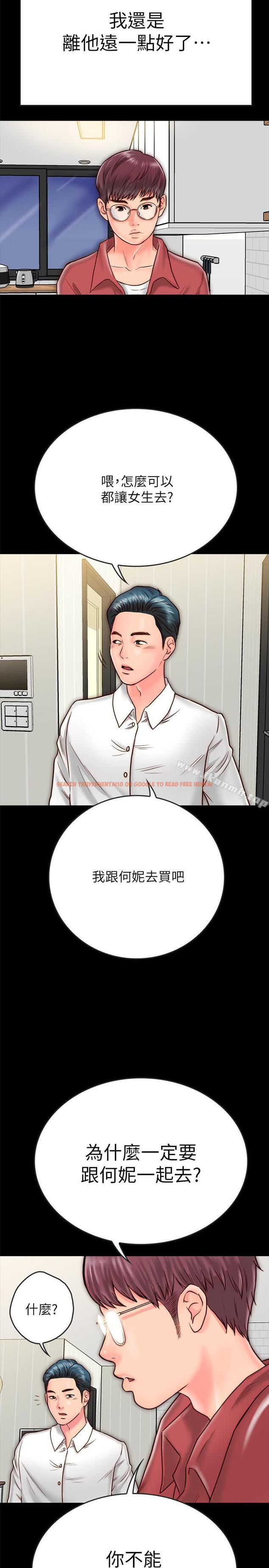 查看漫画同居密友 - 第8話-意圖染指何妮的領班 - www.tymanga.com中的437087图片