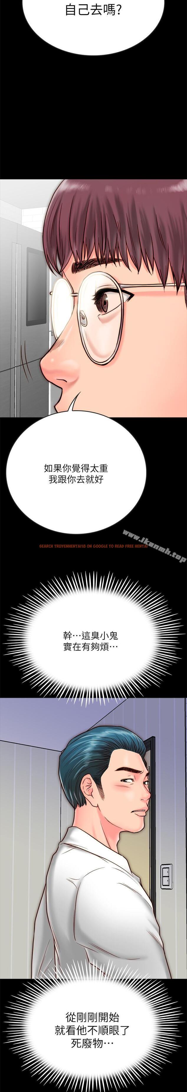 查看漫画同居密友 - 第8話-意圖染指何妮的領班 - www.tymanga.com中的437088图片