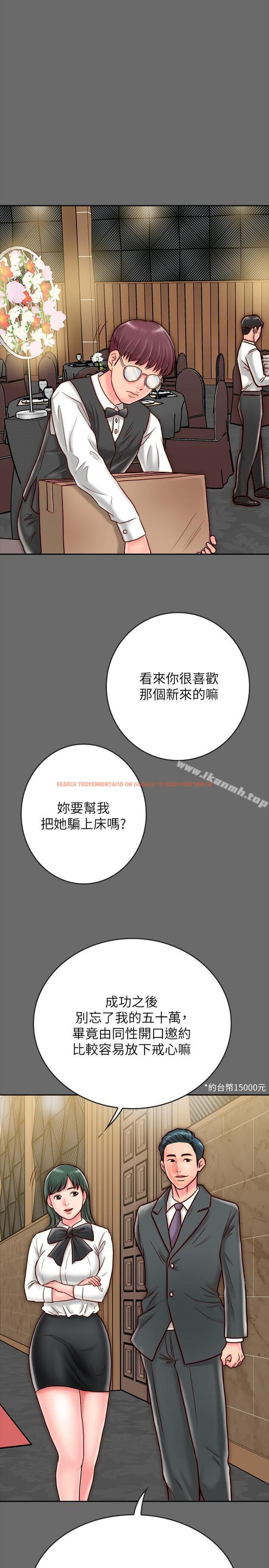查看漫画同居密友 - 第8話-意圖染指何妮的領班 - www.tymanga.com中的437093图片