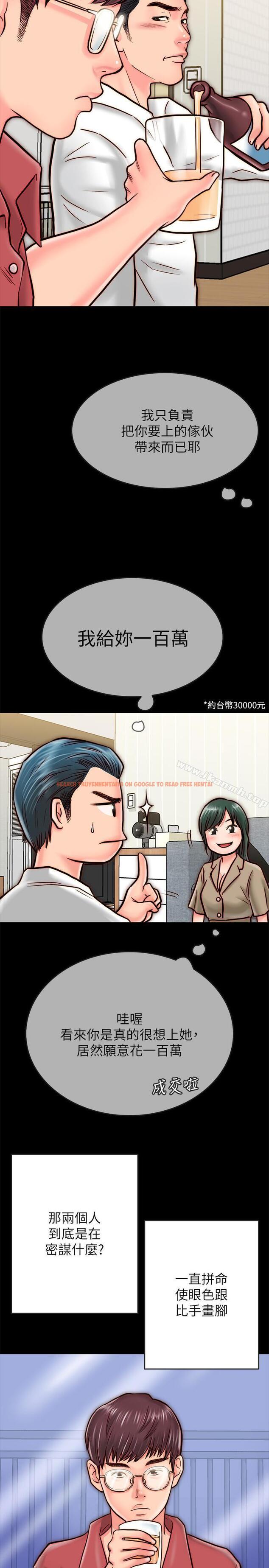 查看漫画同居密友 - 第8話-意圖染指何妮的領班 - www.tymanga.com中的437114图片
