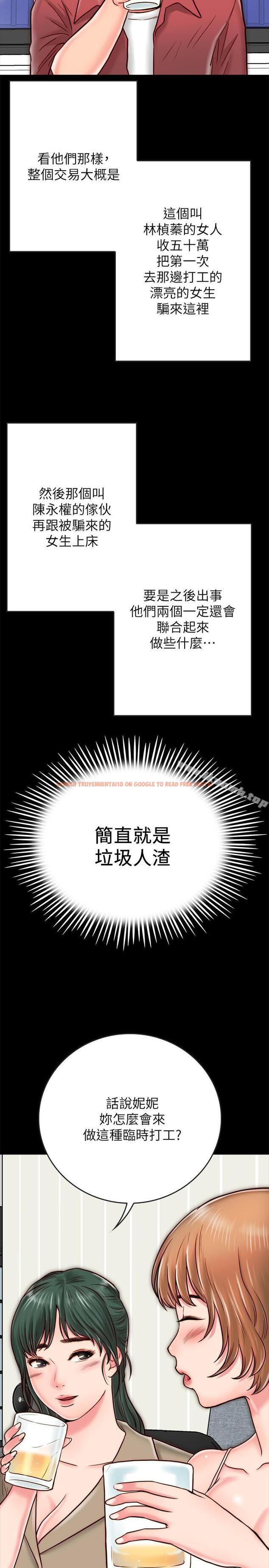 查看漫画同居密友 - 第8話-意圖染指何妮的領班 - www.tymanga.com中的437115图片