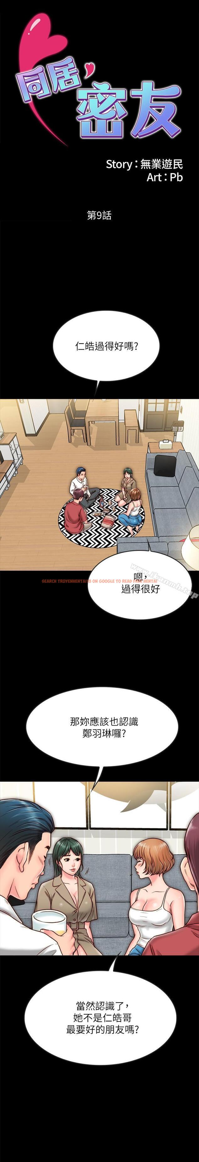 查看漫画同居密友 - 第9話-對羽琳垂涎欲滴的男人們 - sayhentaiz.net中的437123图片