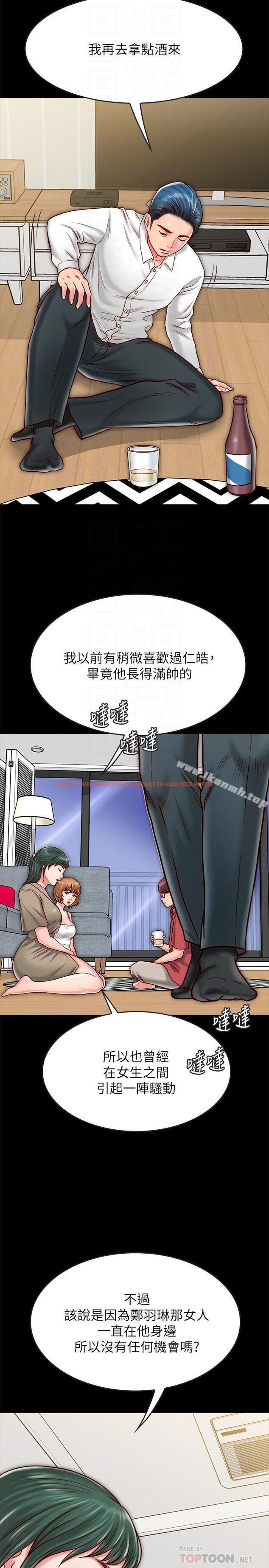 查看漫画同居密友 - 第9話-對羽琳垂涎欲滴的男人們 - sayhentaiz.net中的437125图片