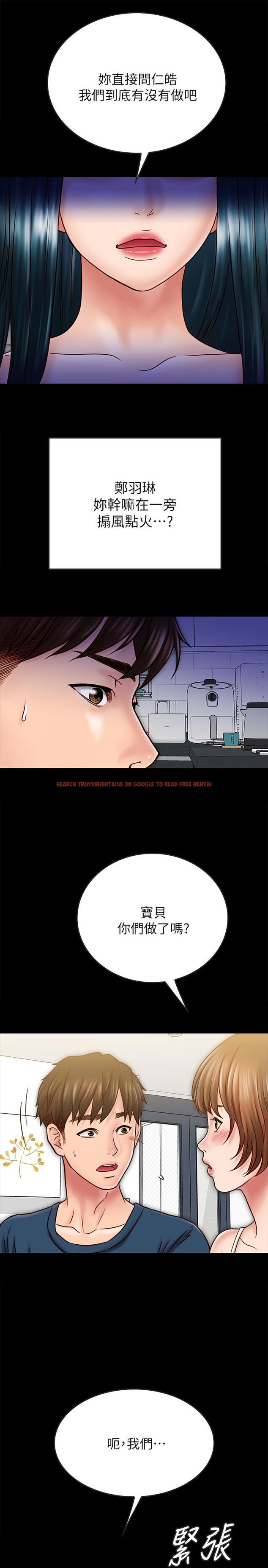 查看漫画同居密友 - 最終話-愛情的結束與萌芽 - tymanga.com中的490088图片