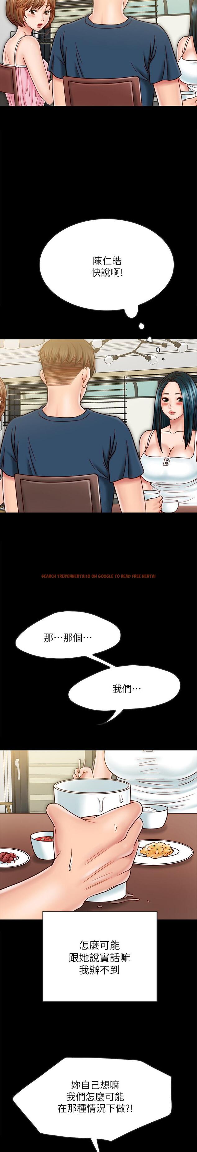 查看漫画同居密友 - 最終話-愛情的結束與萌芽 - tymanga.com中的490090图片