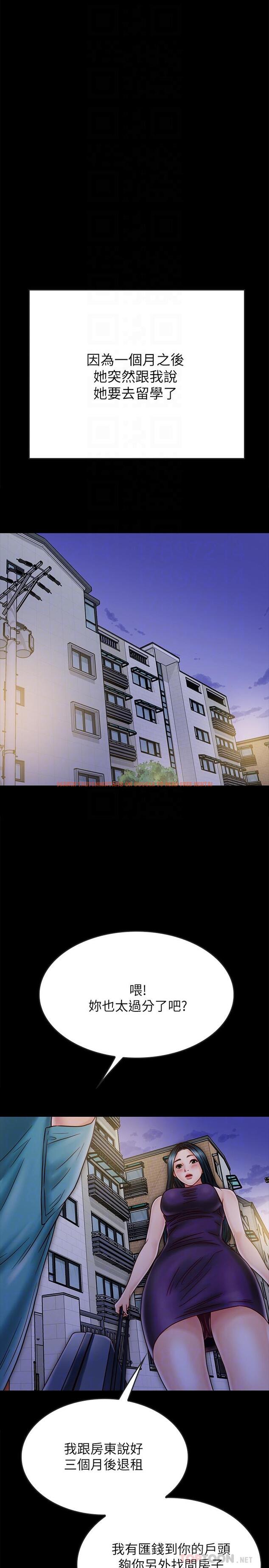 查看漫画同居密友 - 最終話-愛情的結束與萌芽 - tymanga.com中的490093图片