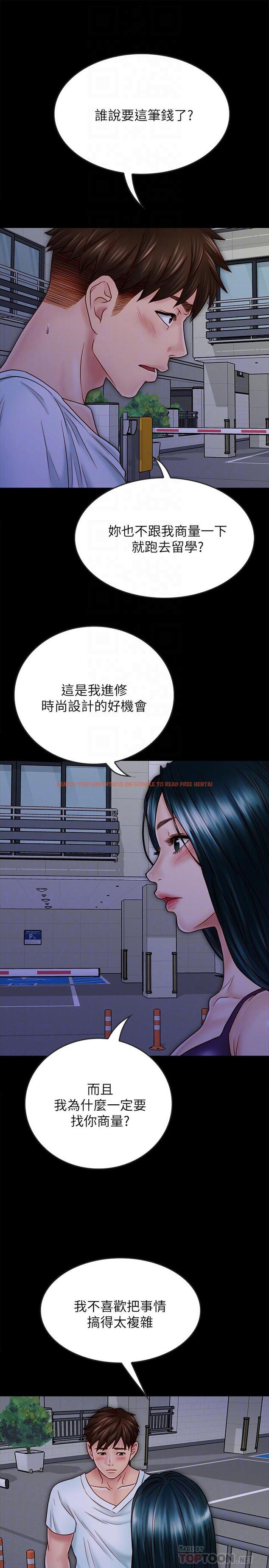 查看漫画同居密友 - 最終話-愛情的結束與萌芽 - tymanga.com中的490095图片