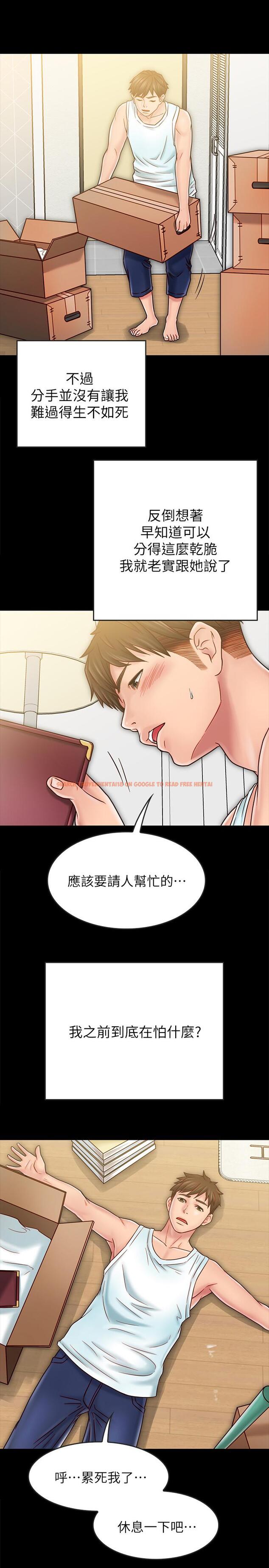 查看漫画同居密友 - 最終話-愛情的結束與萌芽 - tymanga.com中的490101图片