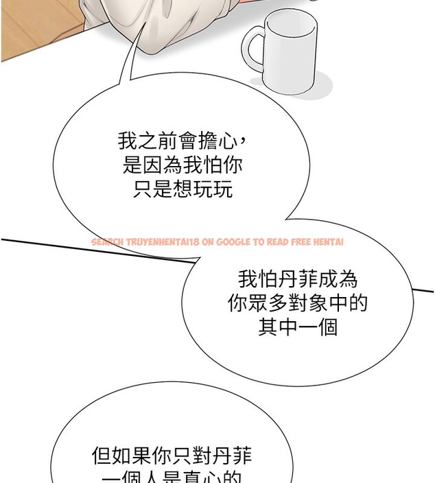 查看漫画同居上下舖 - 第101話-丹菲父母的過去 - www.tymanga.com中的2554033图片