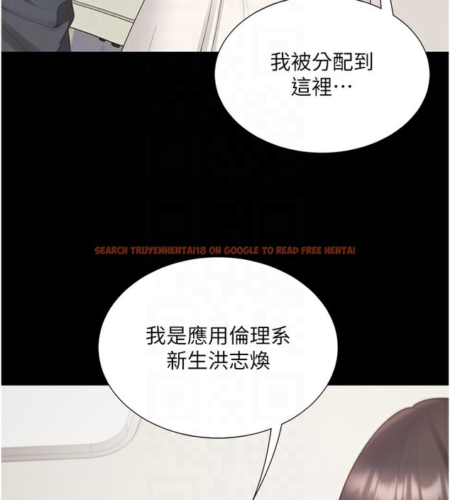 查看漫画同居上下舖 - 第101話-丹菲父母的過去 - www.tymanga.com中的2554073图片