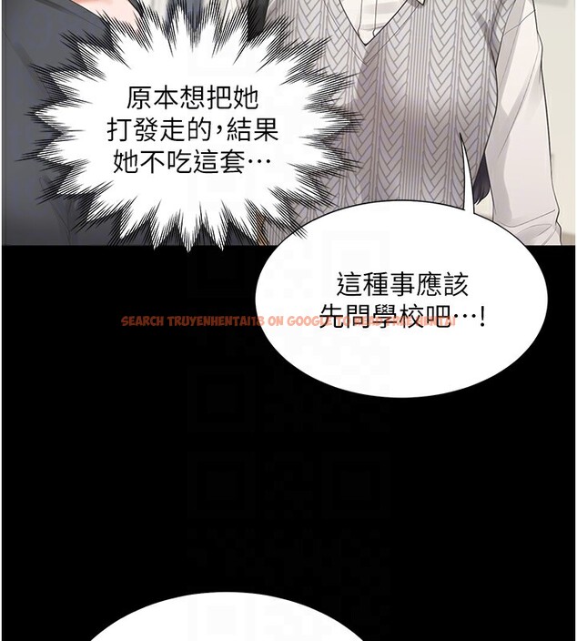查看漫画同居上下舖 - 第101話-丹菲父母的過去 - www.tymanga.com中的2554080图片